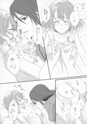Ohayou Oyasumi Mataashita. Page #18