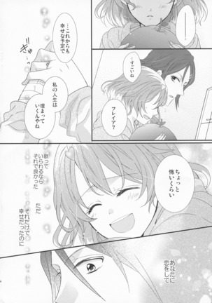 Ohayou Oyasumi Mataashita. Page #14