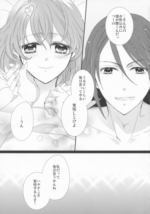 Ohayou Oyasumi Mataashita. Page #25