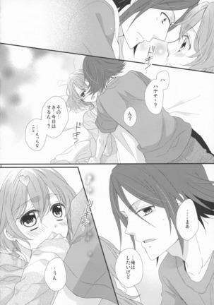 Ohayou Oyasumi Mataashita. Page #16