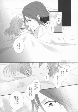 Ohayou Oyasumi Mataashita. Page #24