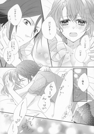 Ohayou Oyasumi Mataashita. Page #23