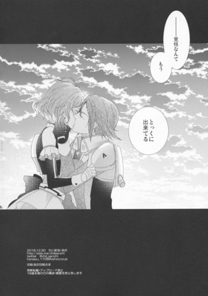 Ohayou Oyasumi Mataashita. Page #26
