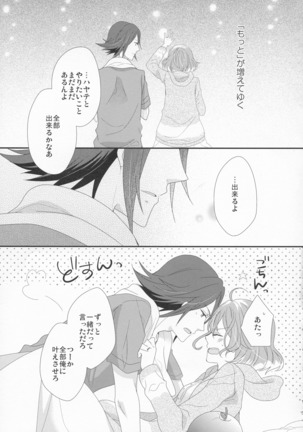 Ohayou Oyasumi Mataashita. Page #15