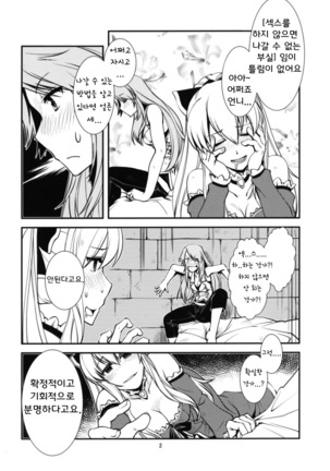 Deguchinashi Page #3