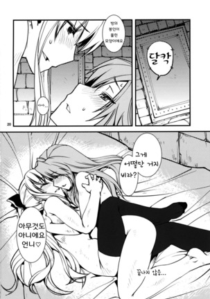 Deguchinashi - Page 21
