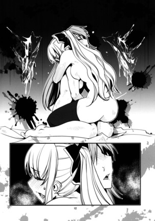 Deguchinashi - Page 13