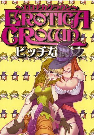 Erotica Crown - Bitch na Majo