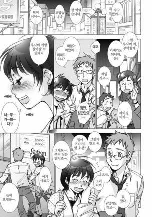 Love Fool Page #98