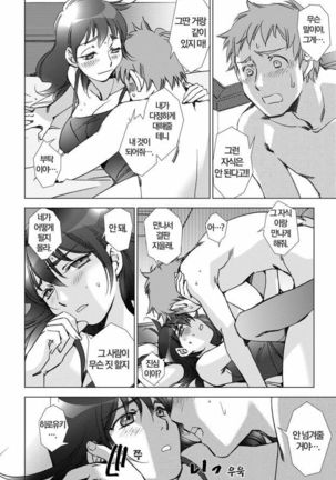 Love Fool Page #133