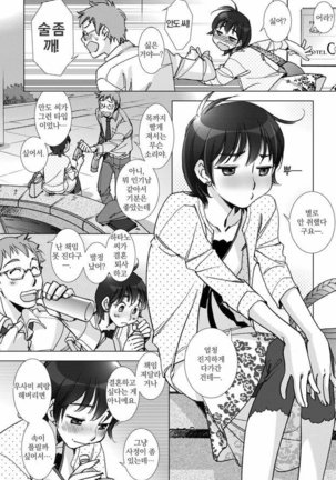 Love Fool Page #99