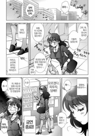 Love Fool Page #118