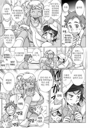 Love Fool Page #58