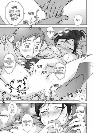 Love Fool Page #146