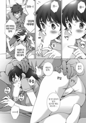 Love Fool Page #23