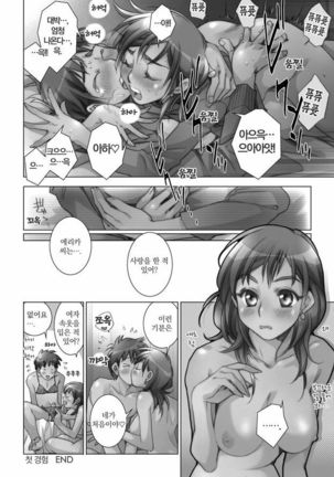Love Fool Page #167