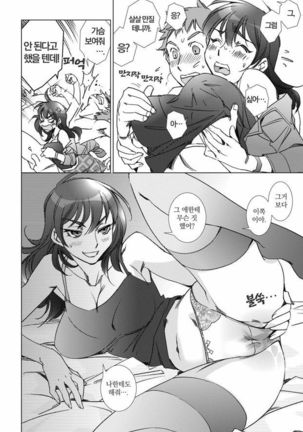 Love Fool Page #127