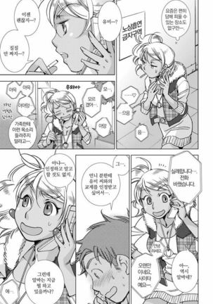 Love Fool Page #148