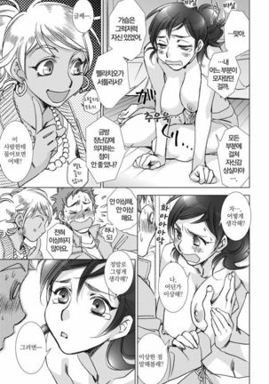 Love Fool Page #62