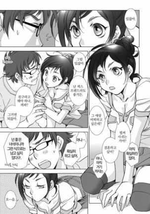 Love Fool Page #36