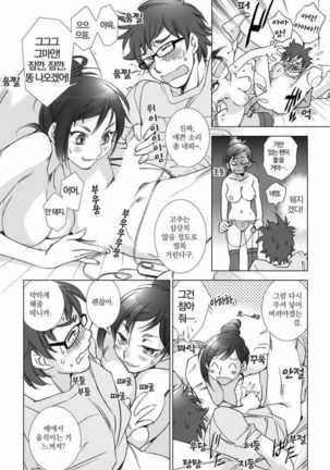 Love Fool Page #41