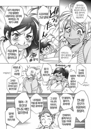 Love Fool Page #59