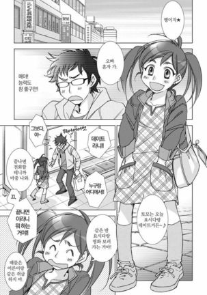 Love Fool Page #78