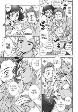 Love Fool Page #60