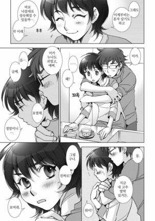Love Fool Page #82