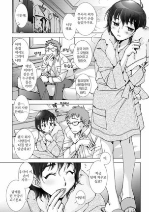 Love Fool Page #101