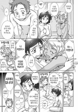 Love Fool Page #72