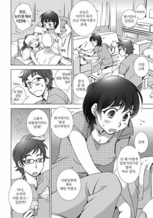 Love Fool Page #19
