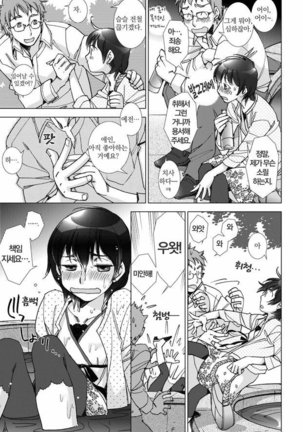 Love Fool Page #100