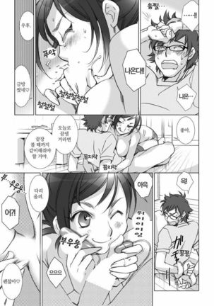Love Fool Page #40