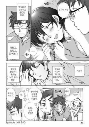 Love Fool Page #33