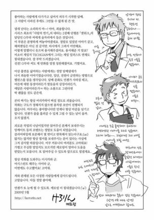 Love Fool Page #170
