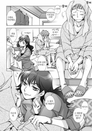 Love Fool Page #123