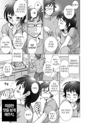 Love Fool Page #20