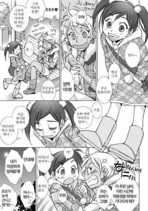 Love Fool Page #152