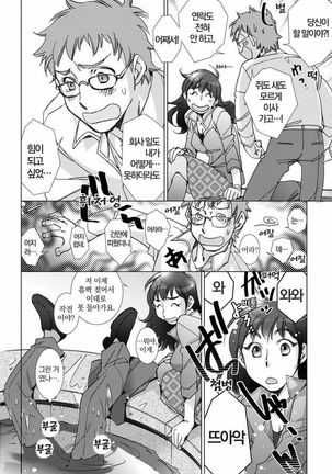Love Fool Page #121