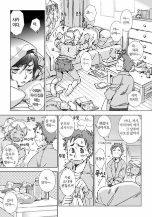 Love Fool Page #56