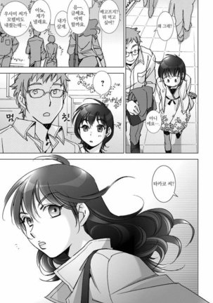 Love Fool Page #114