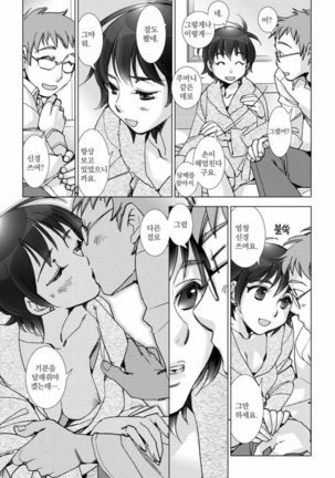 Love Fool Page #102