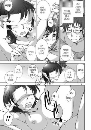 Love Fool Page #28