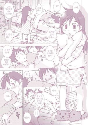 Love Fool Page #171