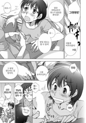 Love Fool Page #22