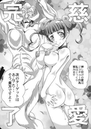 Alice-sama no Toki Page #16