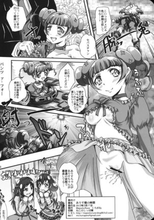 Alice-sama no Toki Page #17