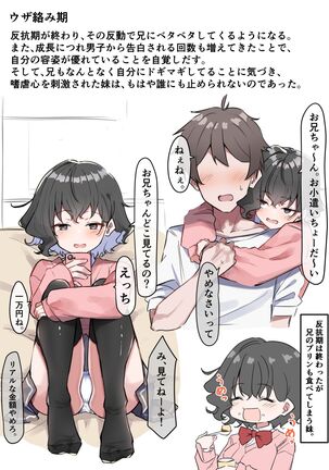 Imouto Page #98