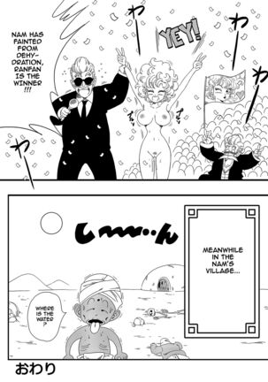 Nam VS Ranfan Page #18